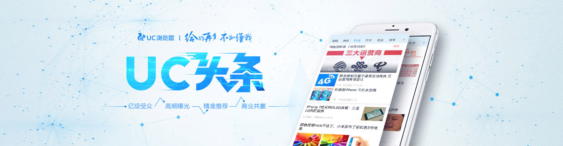 涞水推广信息流